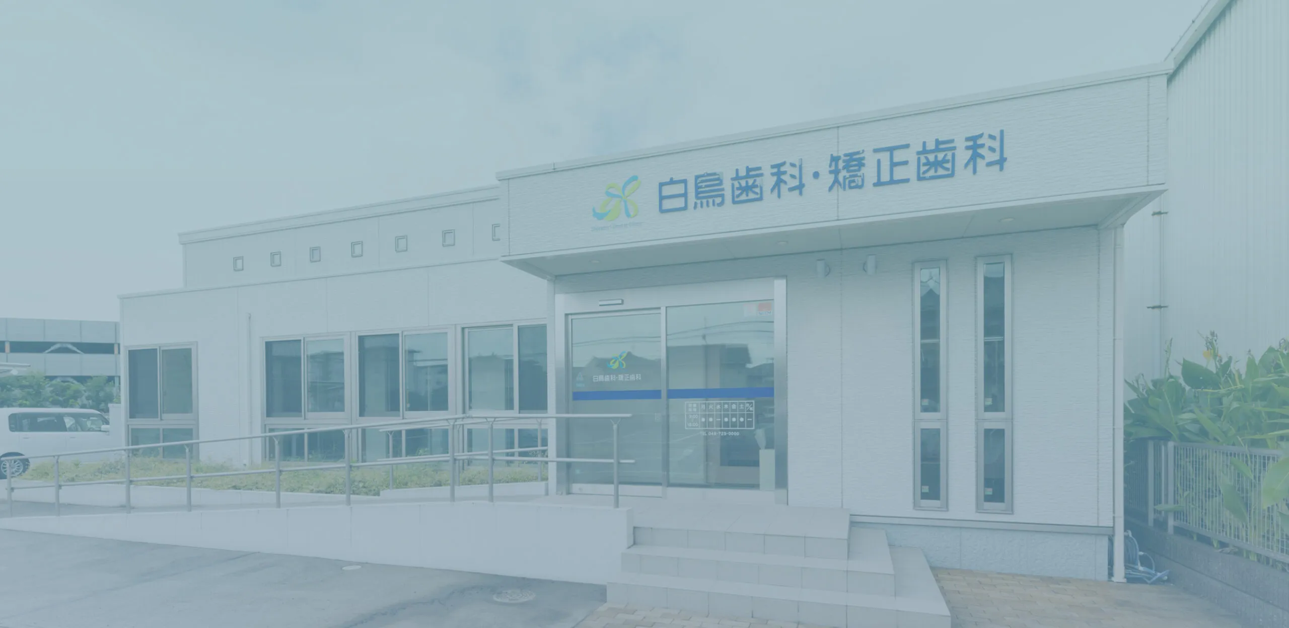 一生、お口の健康を守る